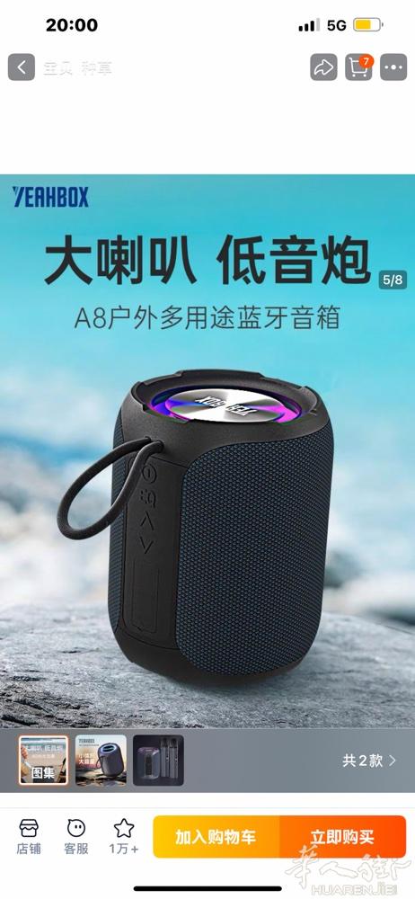 出售：全新 YEAH 低音炮 音质非常好，低音澎湃震撼。只有一对，先到先得！ 有