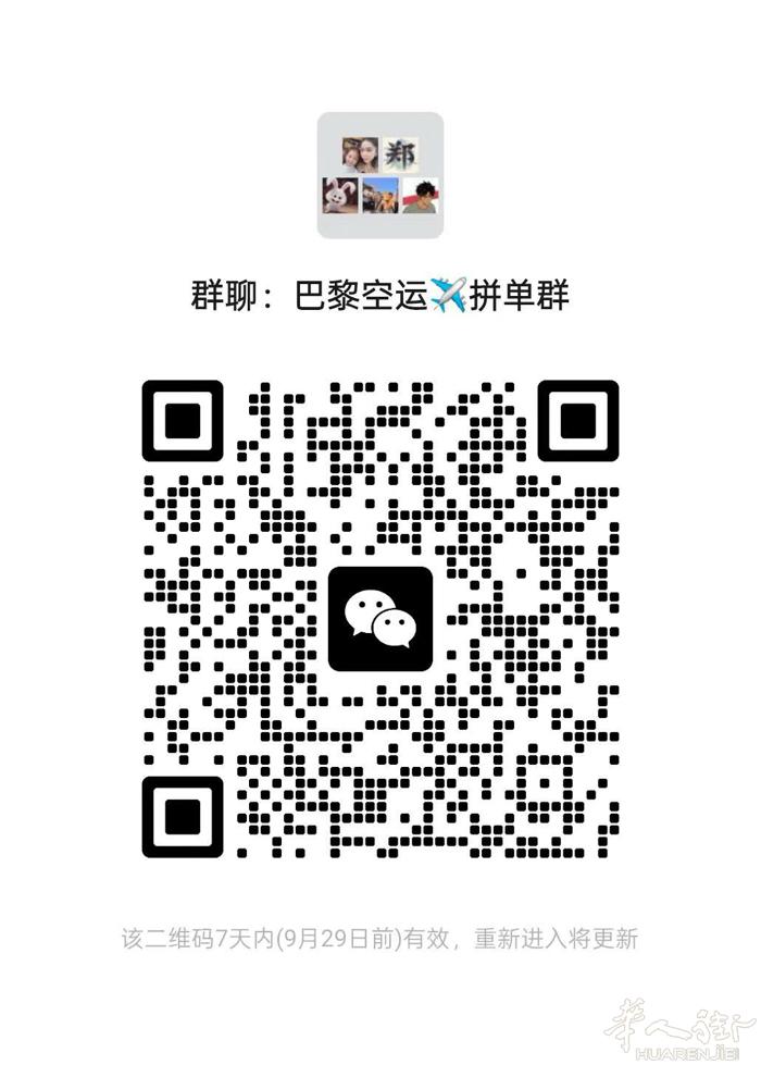 巴黎拼单啦  空运不分普敏  0.5 公斤就可以邮寄包裹 空运单价 70 每公斤
