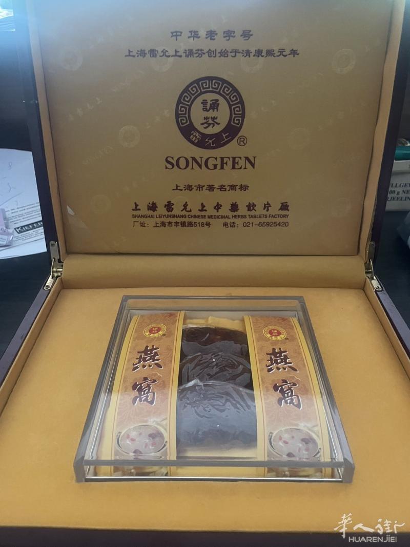 2009年份的血燕40克。原包装 喜欢的朋友可以私