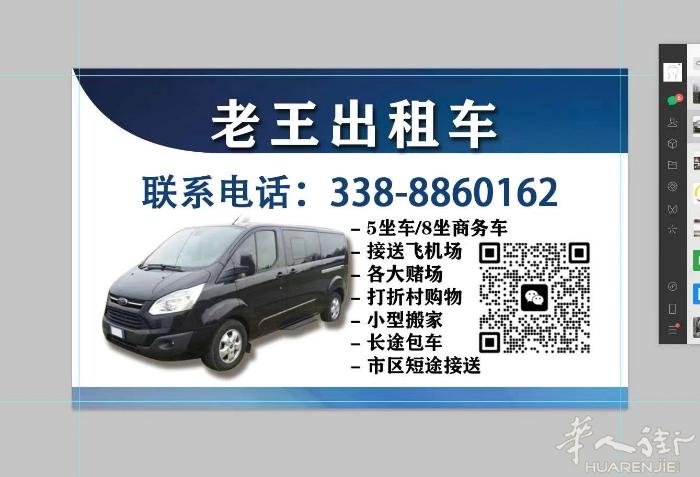 padova出租车，各机场往返，火车站接送，赌场，各类景点旅游包车等等，联系电话
