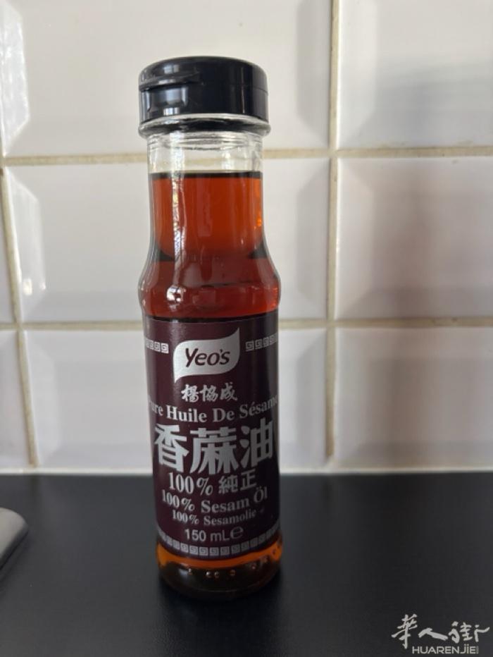 中超买的香油 全新未拆封 仅支持里昂自提