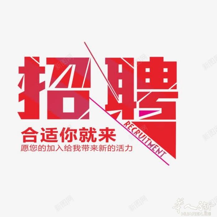 因保险业务需求，诚招一名精通意语，懂英语，熟练电脑的年轻人。 要求细心，负责任，