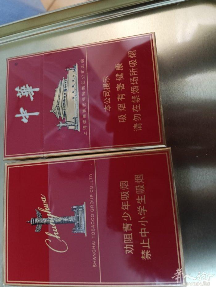 中华烟 出3包 25欧 细的 如有需要请来电0745458561 电话未接 发信