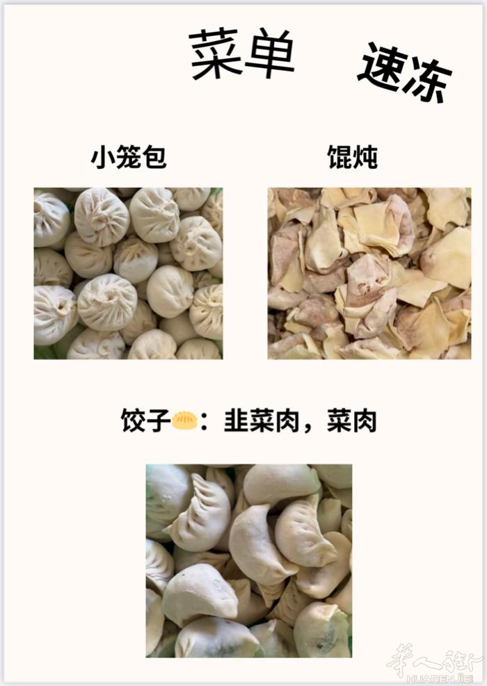 🥟 包子饺子小笼包，香喷喷出锅啦！  最近手工做了一批自家点心： 	•	各种鲜