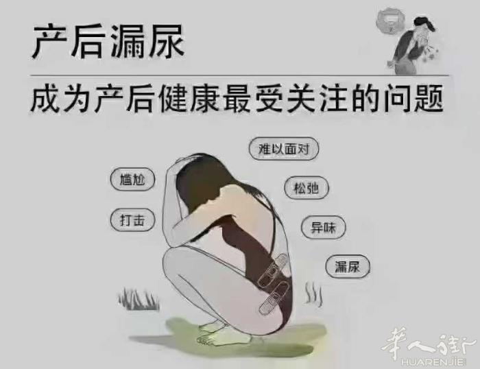 💖#泰式徒手私密 你漏的不是尿， 是气血、财 运、是元气、是自尊 漏 尿∙并不