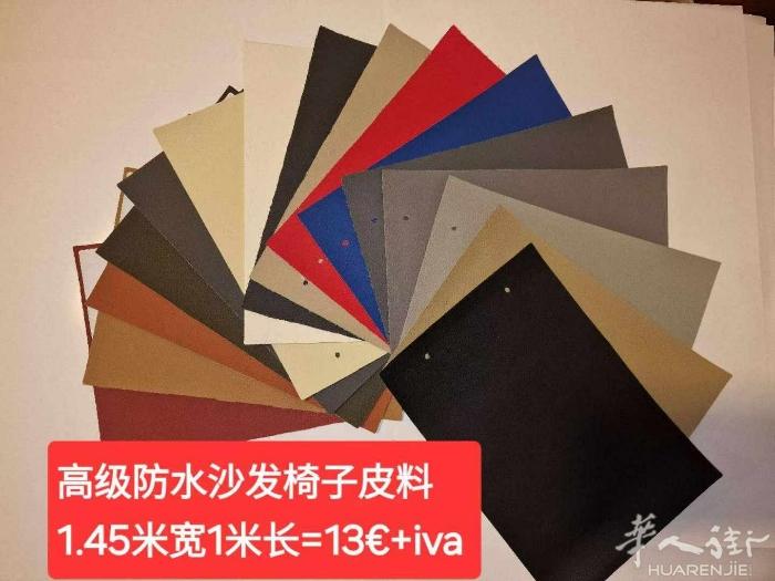 王师傅布料皮料店，出售沙发换皮用皮料，联系电话3312213173