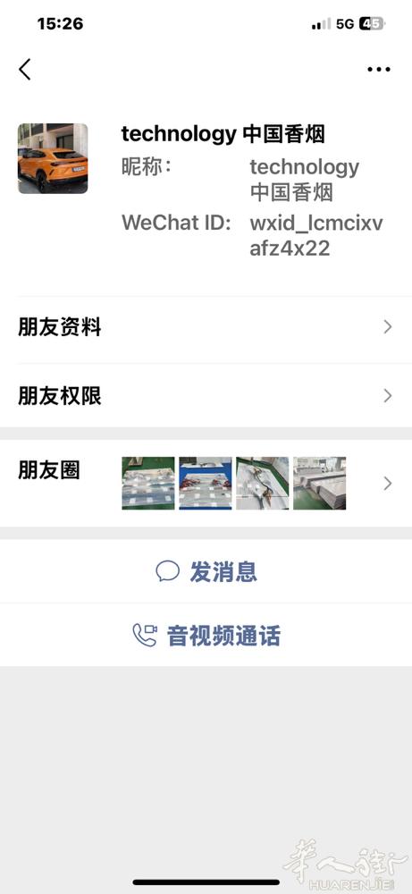 九月十九日加了在华人街卖自动麻將机（在意大利🇮🇹）400欧元，我把钱从银行转
