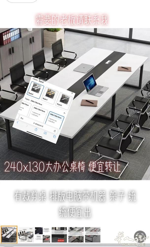 240x130 大办公桌 全新 便宜转让