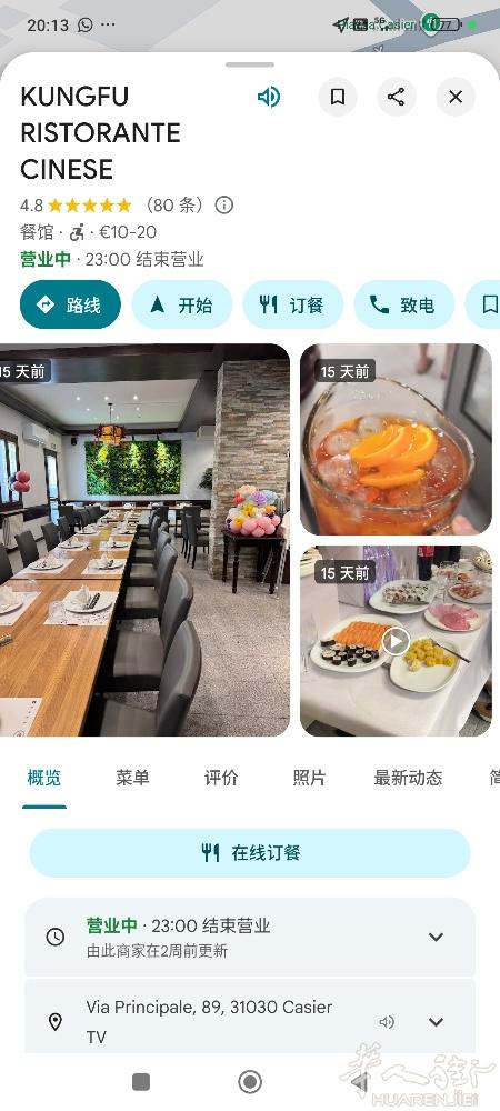 treviso功夫餐厅来溜 我们为各位小主带来 川湘口味家常菜 小型生日宴席 家