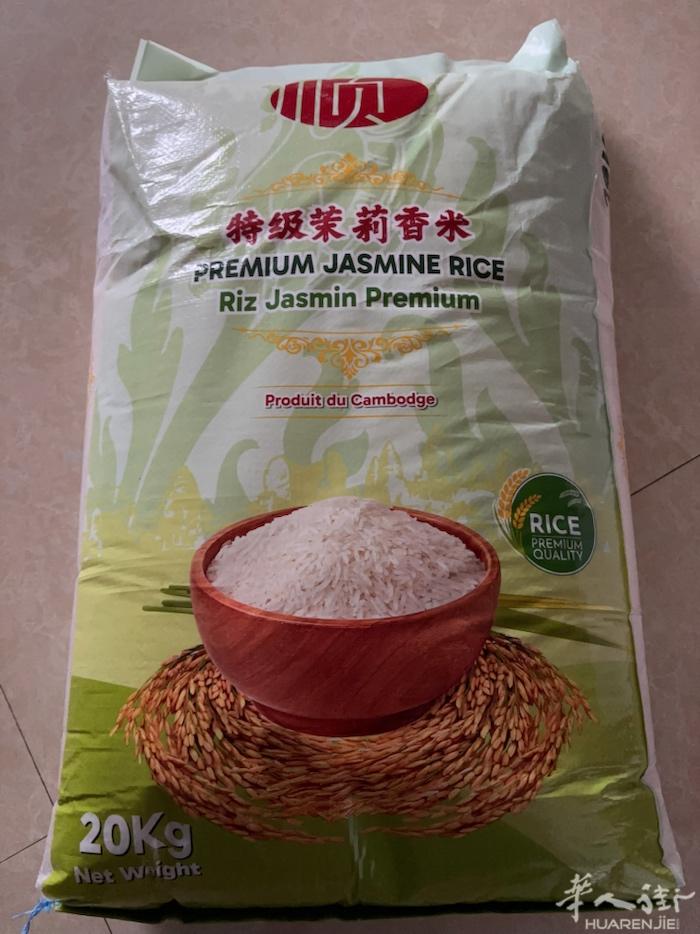 大家好，现有特级茉莉香米出售。20 kg ￼￼一袋周末送货，提现预定。见1-2袋