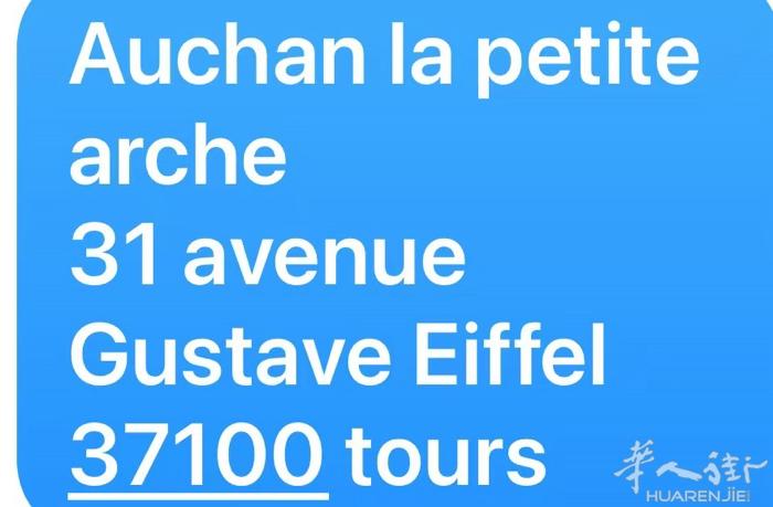 37省省会Tours图尔Auchan商场内外卖店割肉转让
