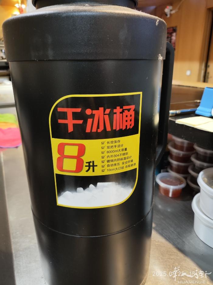 8升干冰桶 买来没用过