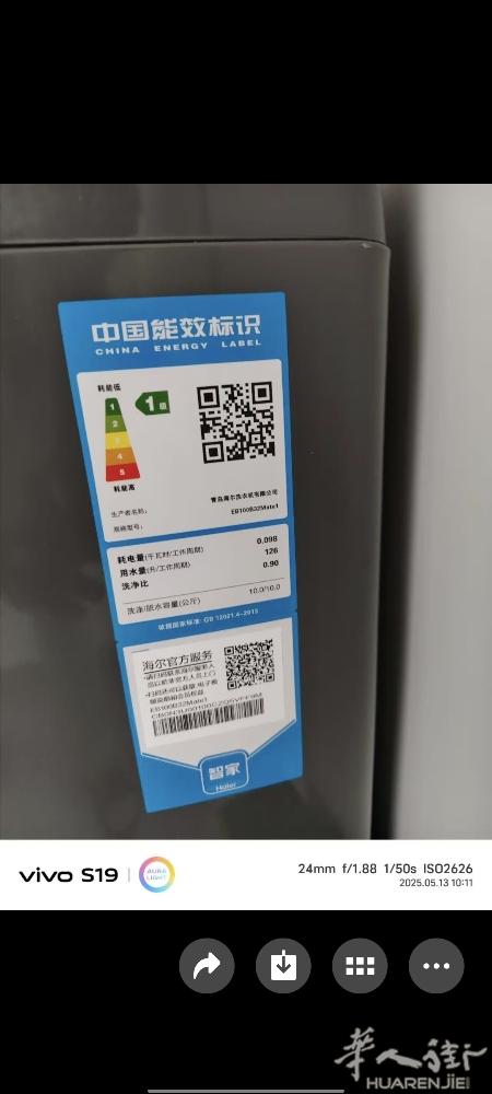 出售 全新海尔洗衣机 中国运出来自己用的 装修时没用上 买时两千四人民币没加运费