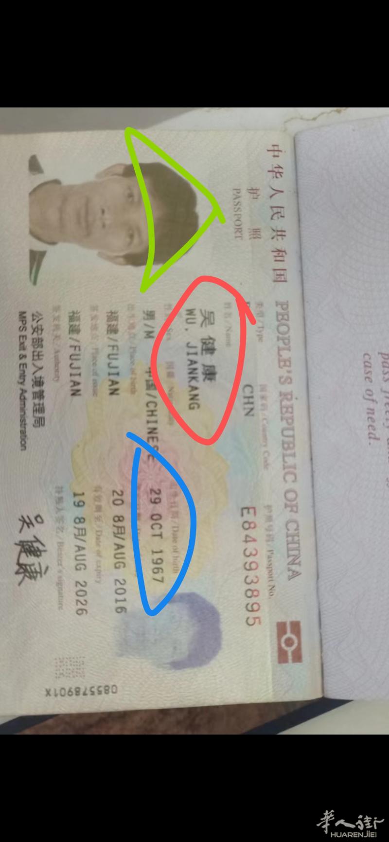 自作孽不可活的无良畜生~~福建籍，~~吴健康疯狗，