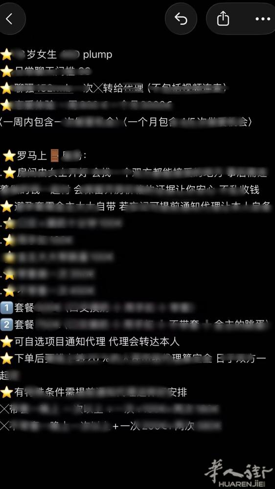罗马的老板 哥哥们可以留意下看看哦~有兴趣私聊~
