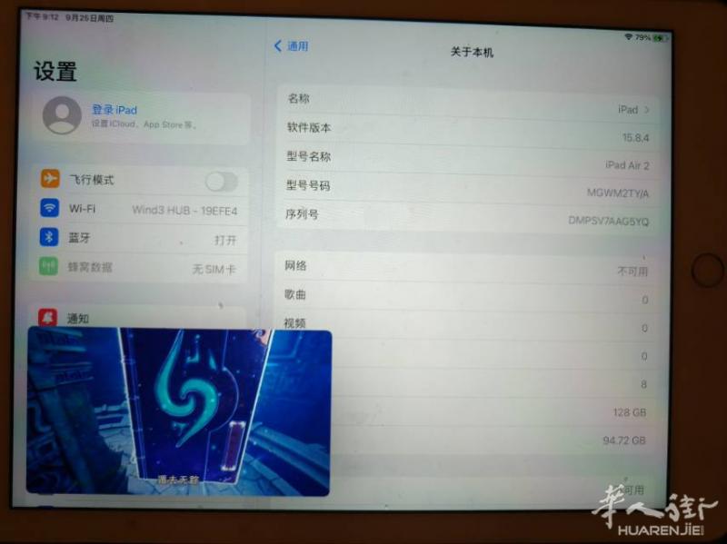 出售ipad。air2....100欧