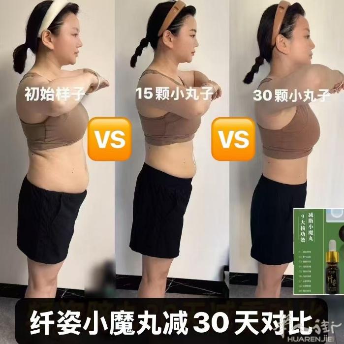 只要你有便秘。果粉帮你解决 减肥3剑客 让你轻松瘦身。需要加微信07494125