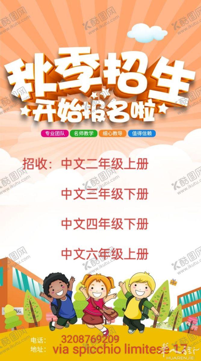 Vinci Spicchio 中文学校招生。教师是专业师范毕业，从教30年，教学经验丰富且耐心。教材与中国小学语文教材同步，并有相应的练习。现欲再招如下年级学生4--5名，名额有限，先到先得，有意者请尽快报名！