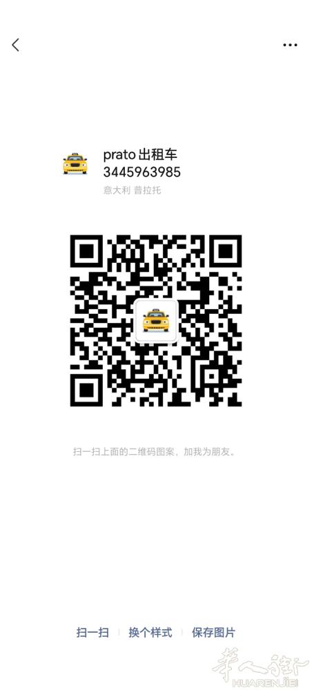 出租车、专跑长途、包车