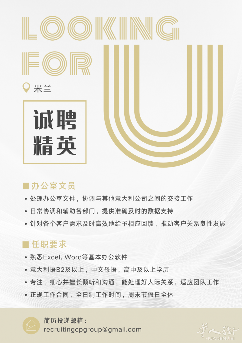 米兰招办公室文员，正规合同，双休