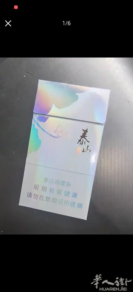 国内带的 泰山心悦  需要的联系