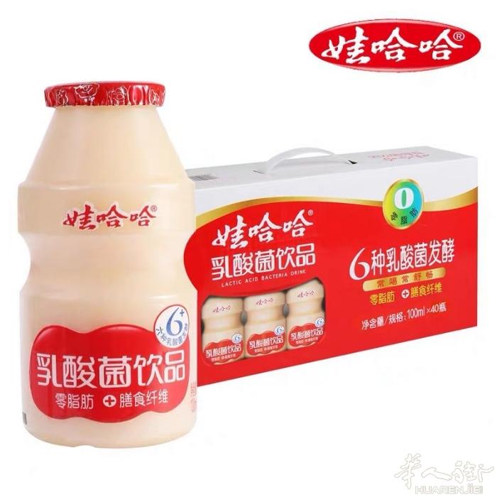 乳酸菌酸奶一箱40瓶特价28 2箱50 需要加微信0749412594或扫二维码