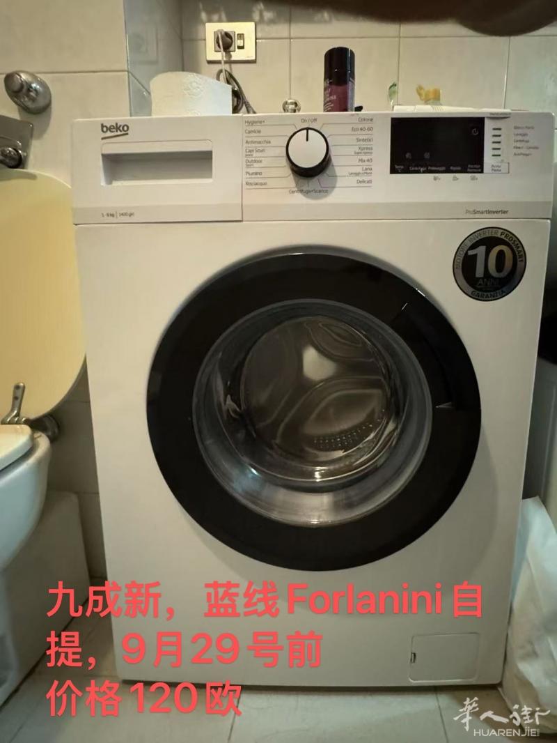 留学生回国，九成新洗衣机甩卖