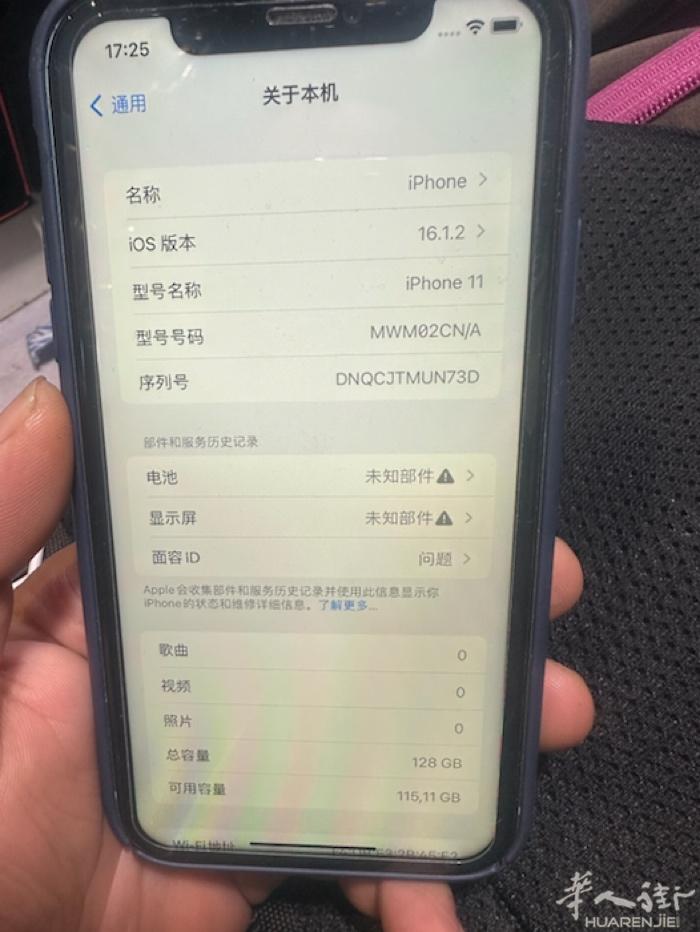出一个苹果11！屏幕换过电池换过！