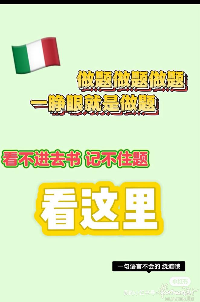 意大利驾照过了给