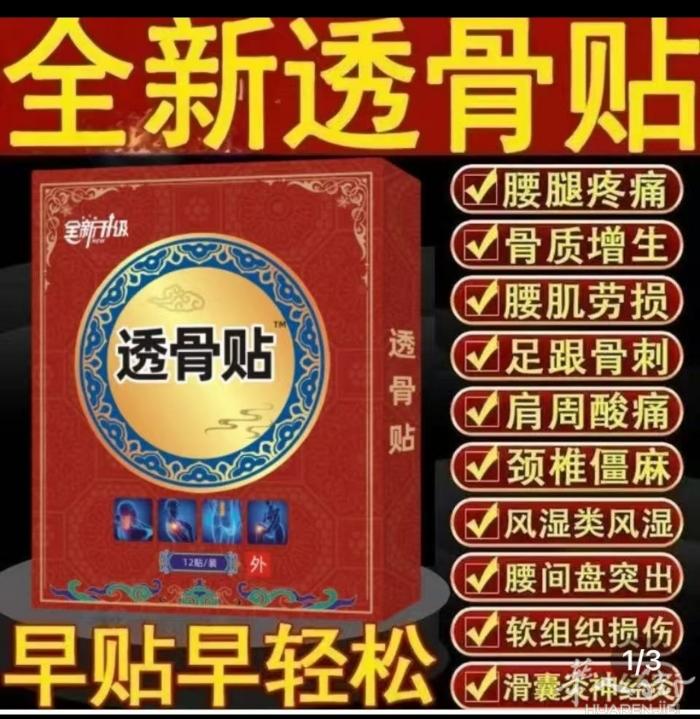 各种各样药膏贴药品有需要联系可以送到地铁站