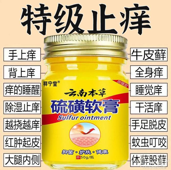 特效藥止痒膏有效去除各种皮肤病有需要可以送到地铁站微信号fast Paris