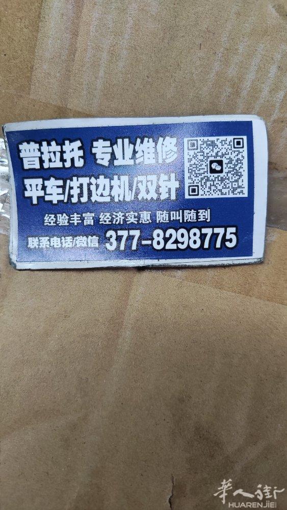 便宜出二手打边机。二手自动剪线双针机