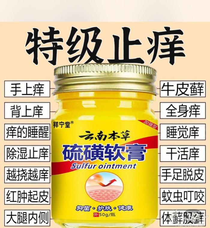 各各樣止痒膏有效去除各种皮肤病有需要加微信号fast Paris可以送到地铁站
