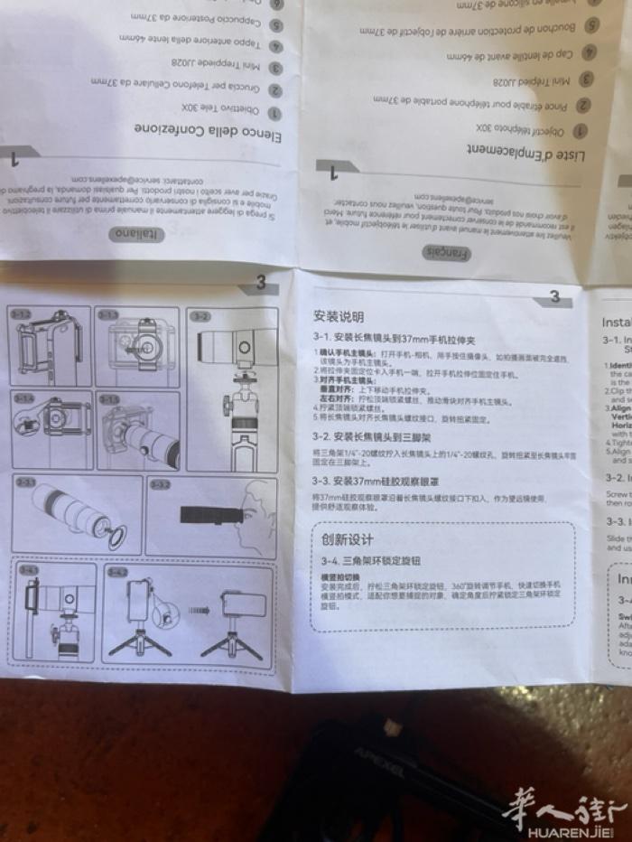 转让全新长焦镜头一次也没用过 网上卖80多现在50包邮转让需要的小伙伴联系我37