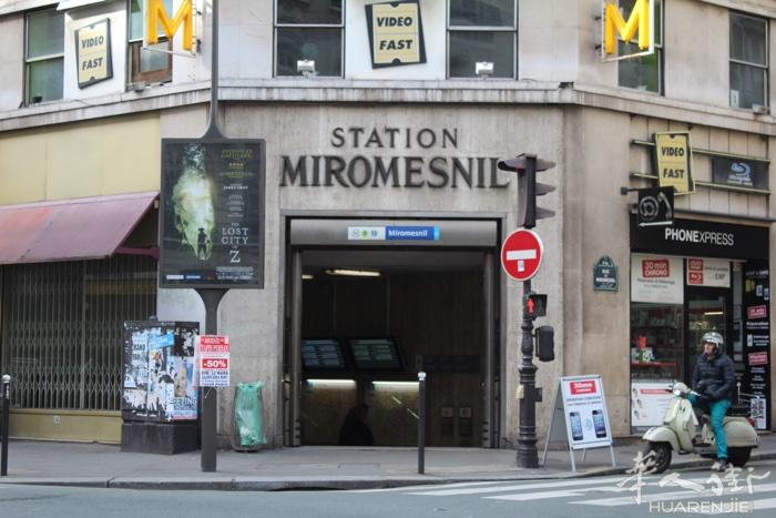 小巴黎8区办公区餐馆让！ -靠近地铁Miromesnil -门面6米 -地坪42