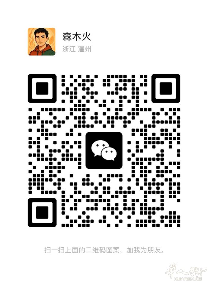 德州爱好着交流。 加微信：17816688260