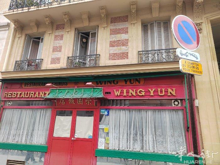 50年老店转让 位于14区。地铁 alesia  距离地铁口2分钟。 店主因年老