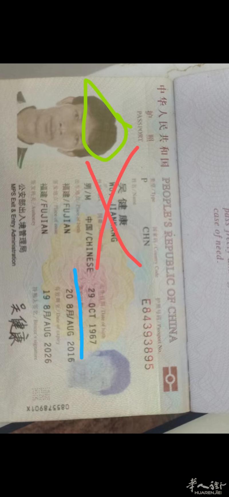 偷鸡摸狗，偷拿打砸他全占齐，福建籍~~吴健康疯狗，