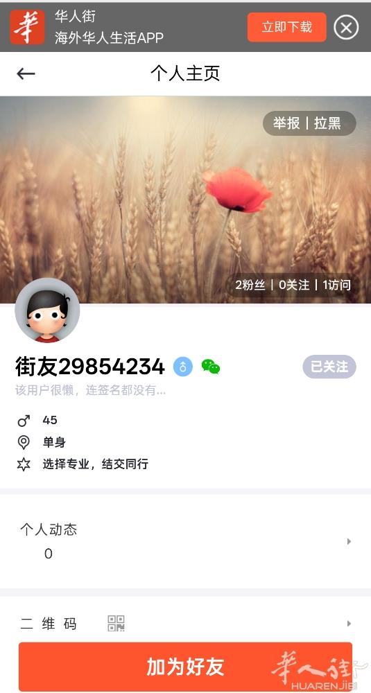 寻人⚠️谁知道这个小子在哪住现在，找到人，直接给一千欧元奖励。提示非诚勿扰！私信
