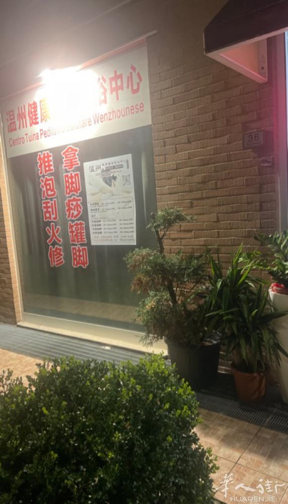 本店招聘女按摩泡脚师傅一名，联系电话3494392286