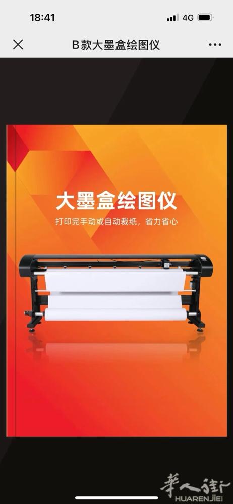 多款打印机和墨水，质量稳定，价格便宜，长期服务跟踪。