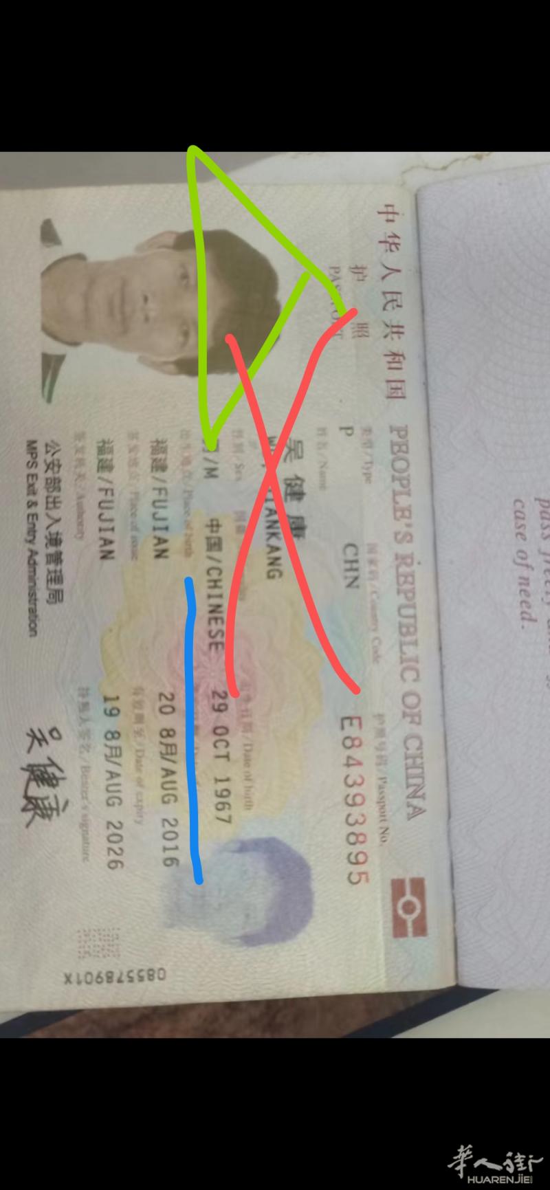 福建籍恶魔👿~~吴健康疯狗~~住93区，他拿着高