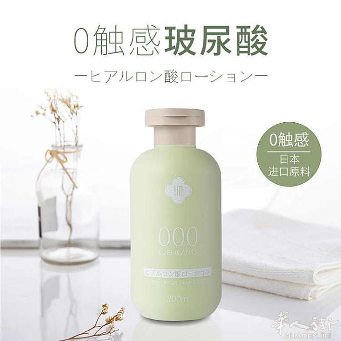 零触感玻尿酸润滑200ml 样式丰富齐全，各种保健品皆有 下单后即刻发货  微信