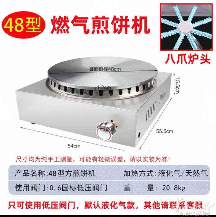 煎饼果子机全新款，买来没用过，配套工具都有。自提