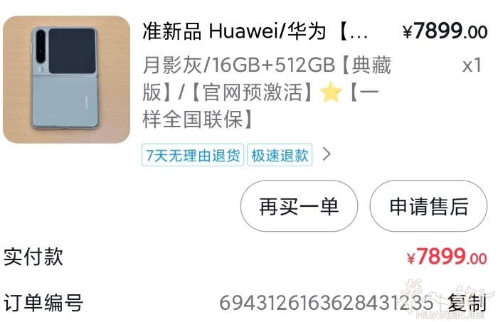 二手华为purax，有兴趣私