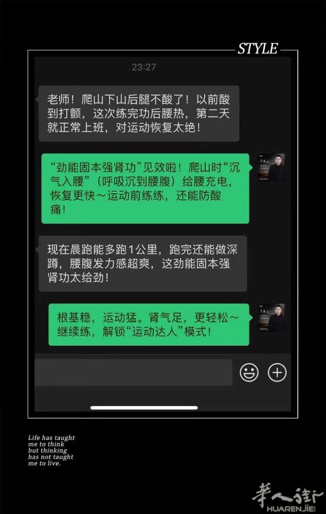 #聚泰荷男仕徒手私护 #劲能固本强肾功 爬山后腿不酸 晨跑多跑1公里，劲能固本强