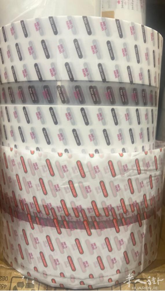 出售错版卷膜，供打酱油机使用，一个卷膜可以打6000-6500袋酱油，价格便宜，