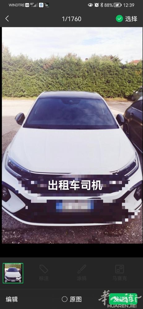 帕多瓦滴滴打车，有5坐车🚗随叫随到价格实惠，各大城市接送。微信电话同号3319