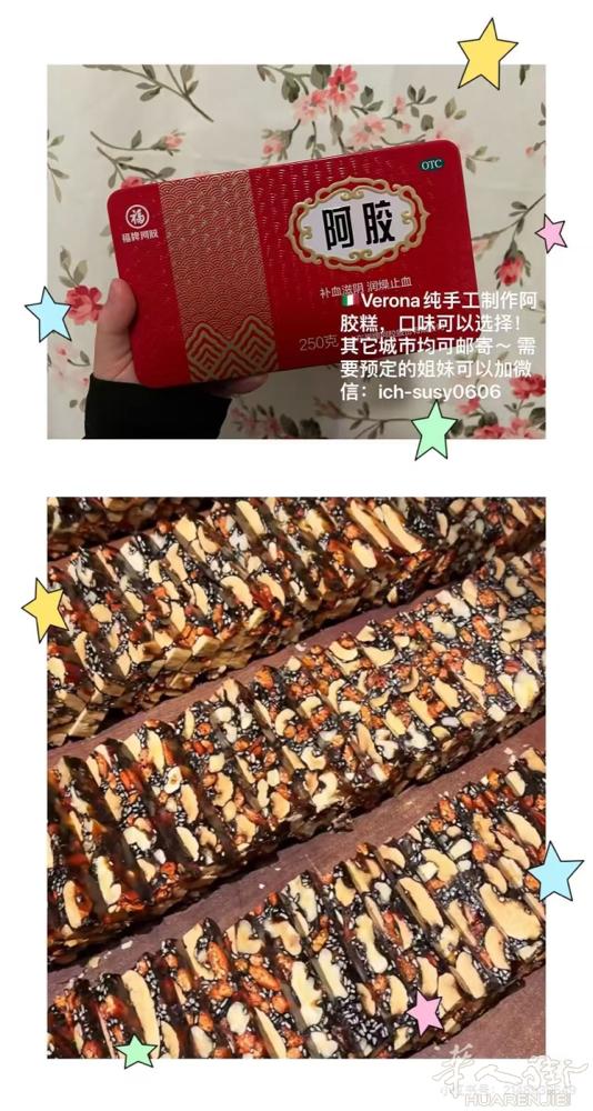 中秋节意大利正宗手工阿胶糕 「月圆人团圆，礼重情更浓」 中秋佳节，将一份滋养与心
