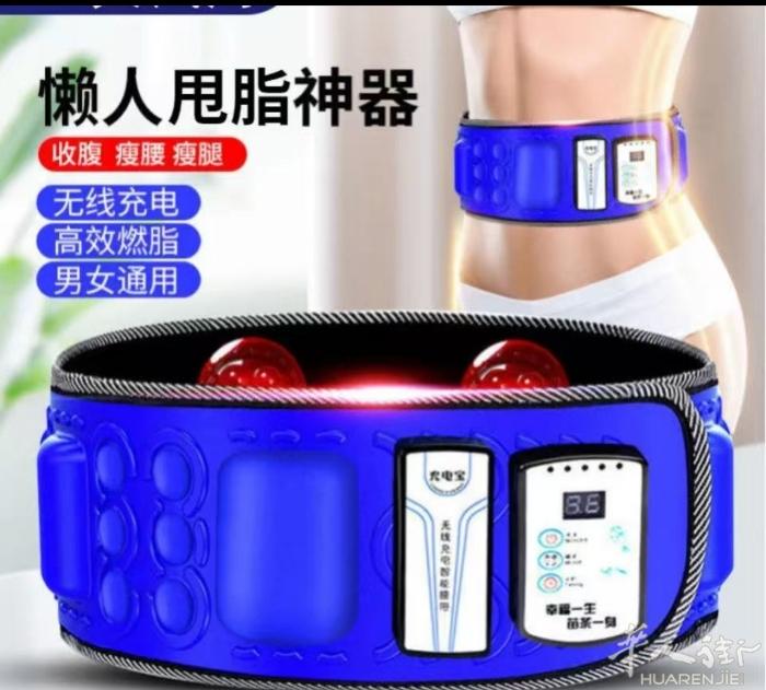 电动充电宝减肥瘦身腰带不用吃药每天几分钟走到哪里用到哪里甩掉大肚腩最主要可以调节